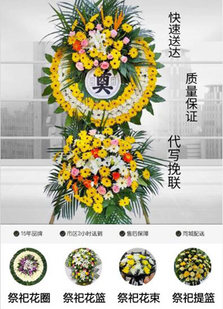 广东梅州市蕉岭县南磜镇皇佑村花圈代送